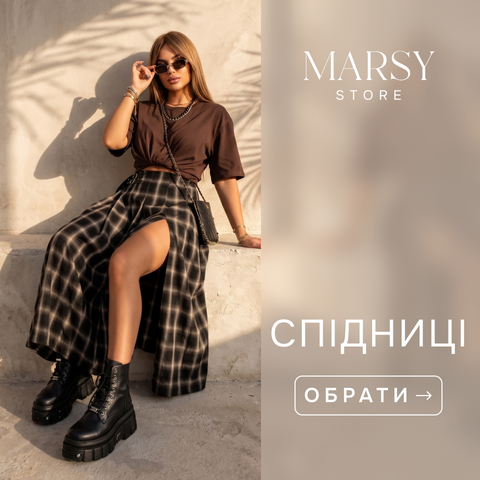 Спідниці
