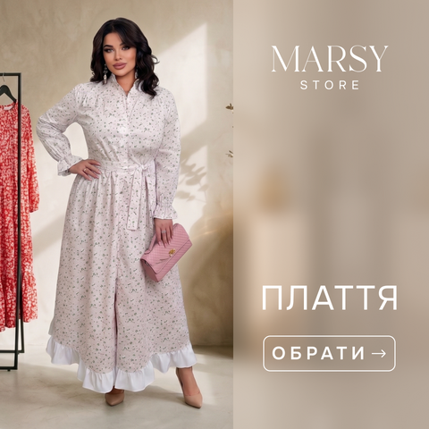 Сукні